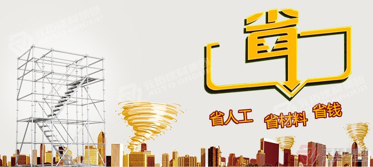 盤(pán)扣式支架腳手架報(bào)價(jià)咨詢