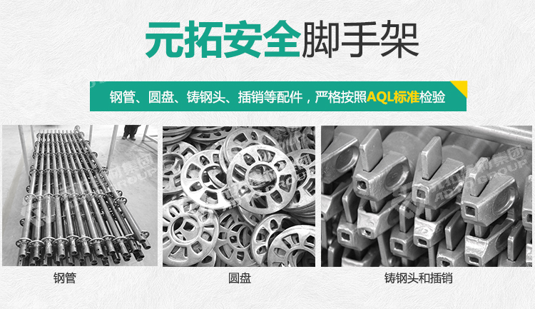 元拓盤(pán)扣橋梁支撐架-批發(fā)報(bào)價(jià)廠家 銷量領(lǐng)先