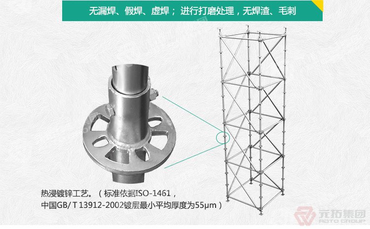 元拓模板圓盤(pán)式腳手架：來(lái)元拓建材集團(tuán).大型工程物資綜合服務(wù)平臺(tái).全新的一站式服務(wù)體驗(yàn).