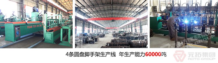 元拓專注腳手架18年，,品質(zhì)保障,服務(wù)更好,年出口額達(dá)2.5億美金,歡迎來(lái)電咨詢!