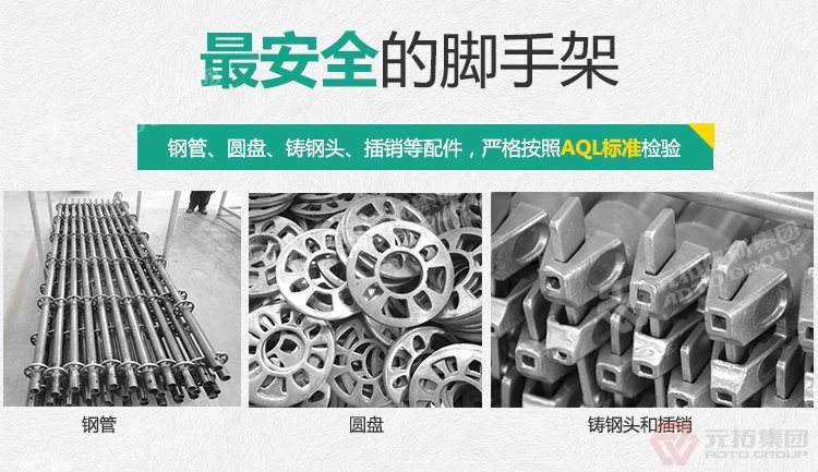 山東菊花盤腳手架批發(fā)價格是多少？