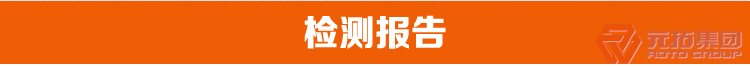 高品質(zhì)腳手架扣件，沖壓腳手架扣件，固定扣件 元拓集團(tuán)檢測報(bào)告