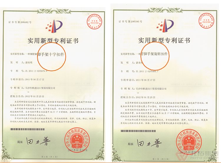 高品質(zhì)腳手架扣件，沖壓腳手架扣件，固定扣件 元拓集團(tuán)檢測報(bào)告具體照片