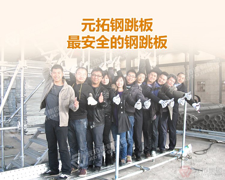 元拓建材

集團(tuán)建筑鍍鋅沖孔掛鉤鋼跳板 加厚安全防滑踏板 ，最安全的 鍍鋅鋼跳板 鍍鋅鋼踏板 高強(qiáng)度防滑踏板 優(yōu)質(zhì)

低價(jià) ！