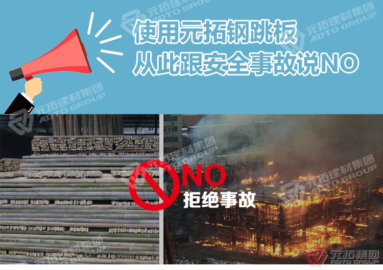 使用元拓 鍍鋅鋼跳板 鍍鋅鋼踏板 高強(qiáng)度防滑踏板 優(yōu)質(zhì)

低價(jià) ，從此跟安全事故說(shuō)不！