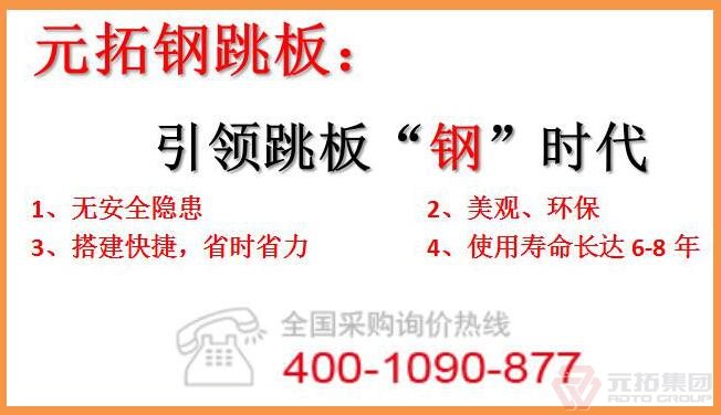 鍍鋅鋼跳板這么拆最安全快速！