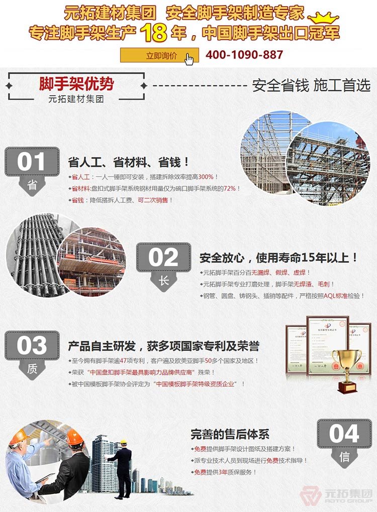 成都腳手架廠家：如何驗收盤扣式多功能腳手架？
