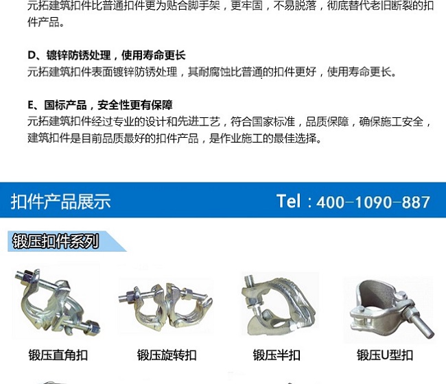 天津鋼管扣件廠(chǎng)家 天津鋼管扣件廠(chǎng)家