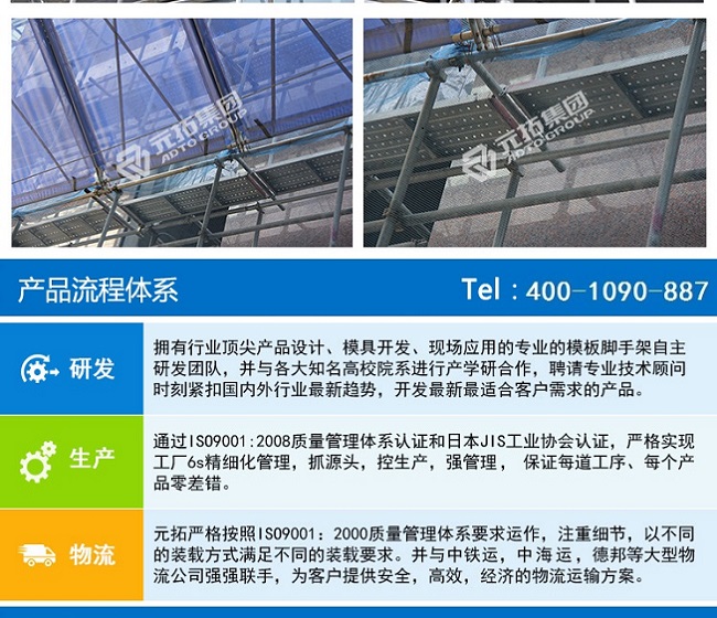 扣件廠(chǎng)家元拓集團(tuán) 扣件廠(chǎng)家元拓集團(tuán)