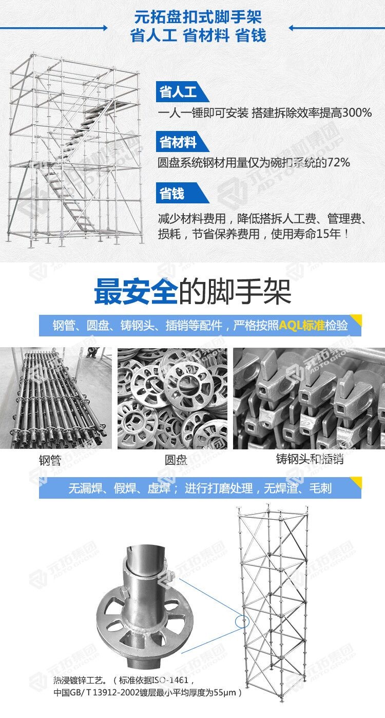 東北承插型盤扣式腳手架租賃、銷售