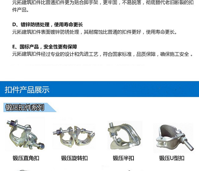 十字扣件、一字扣件、活動扣件