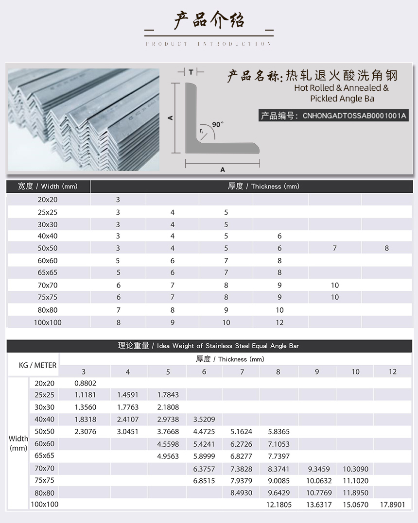 310S不銹鋼角鋼產品介紹